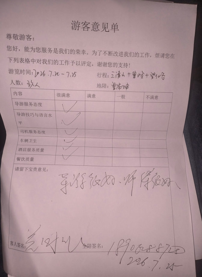 好评图片1