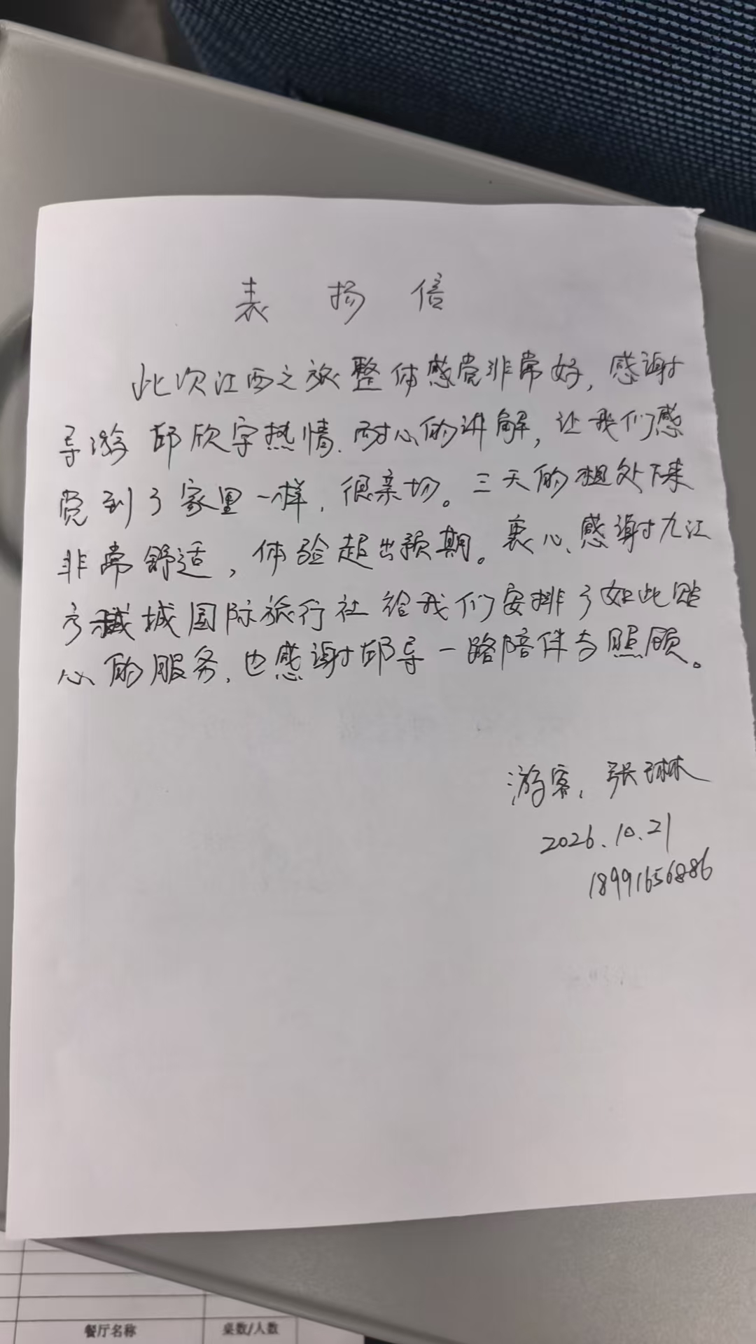 好评图片1