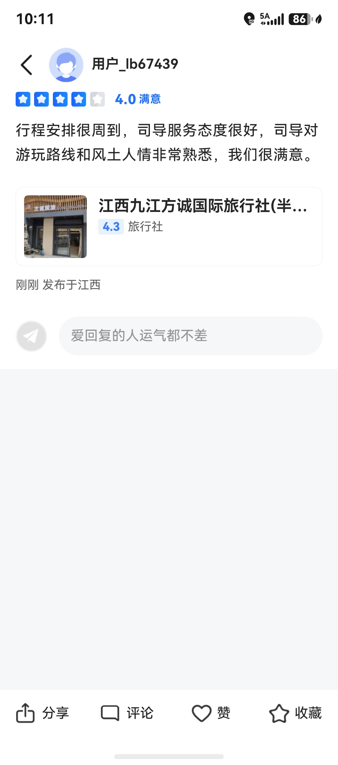 好评图片2